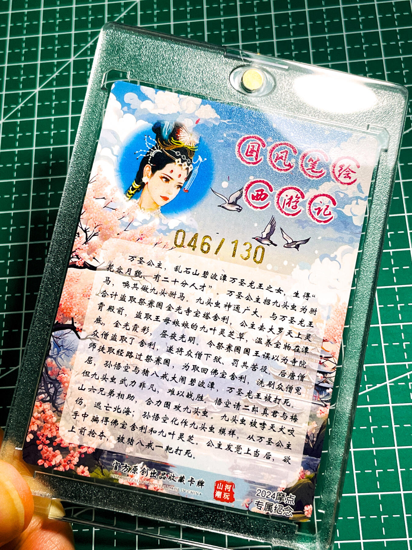 显眼宝36期 11月12日晚21:50截拍 佣金1起 可寄存～  【青朴亲签 限编046/130】万圣公主·纪念卡 粗闪 带全新卡砖发