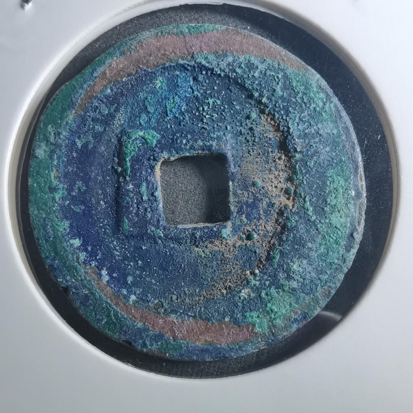 沼泽如烟--第895场 熙宁重宝