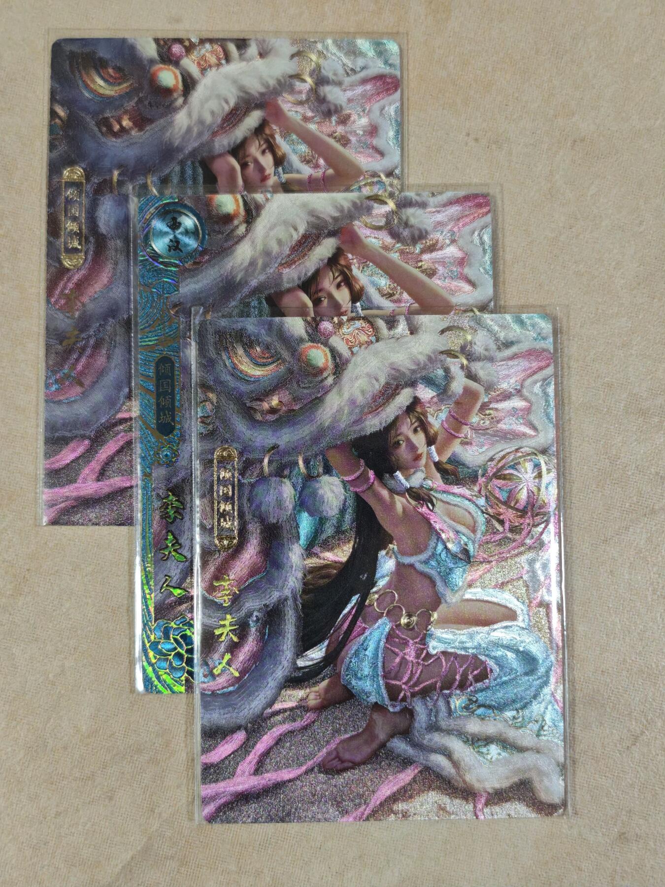 夜之极第三十五期 （11月8日周六晚9点截拍，欢迎竞拍） 卡玩帕克 百花谱 李夫人 三服饰 浮雕粗闪