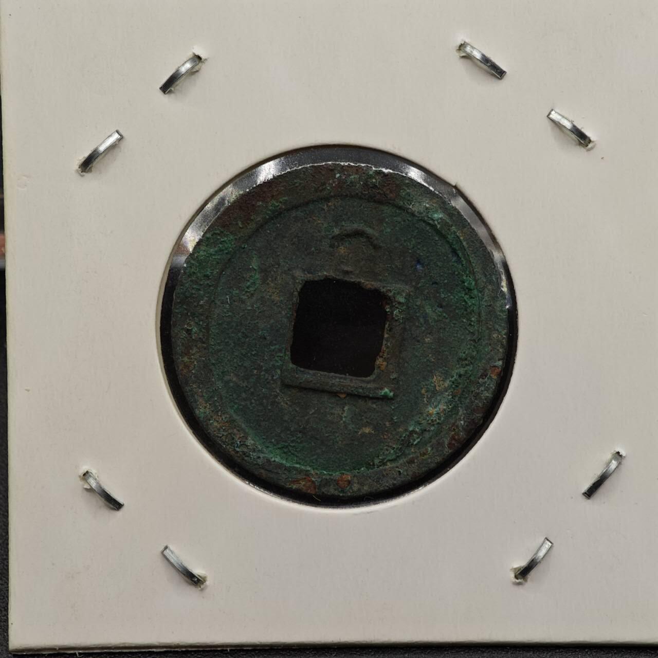 【淘币小摊】实时拍第七百九十二拍   散币场   满百包邮可预留二周 每周一统一发货   唐 开元通宝