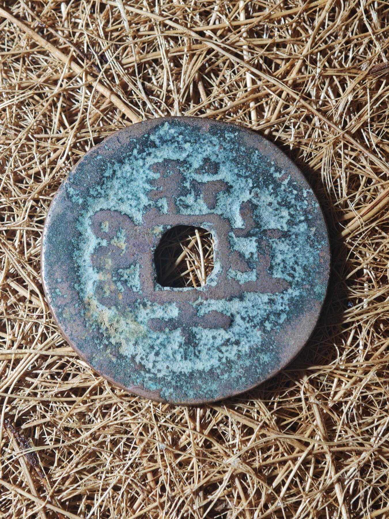 85期回流戒指饰品杂件纪念章丝路钱币专场 A红钱版式