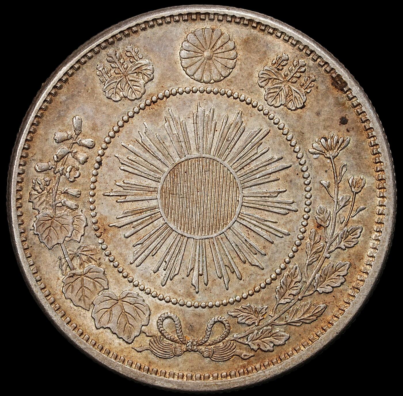 修遠堂世界钱币第九十二期 明治四年旭日龙五十钱银币 小型 转光