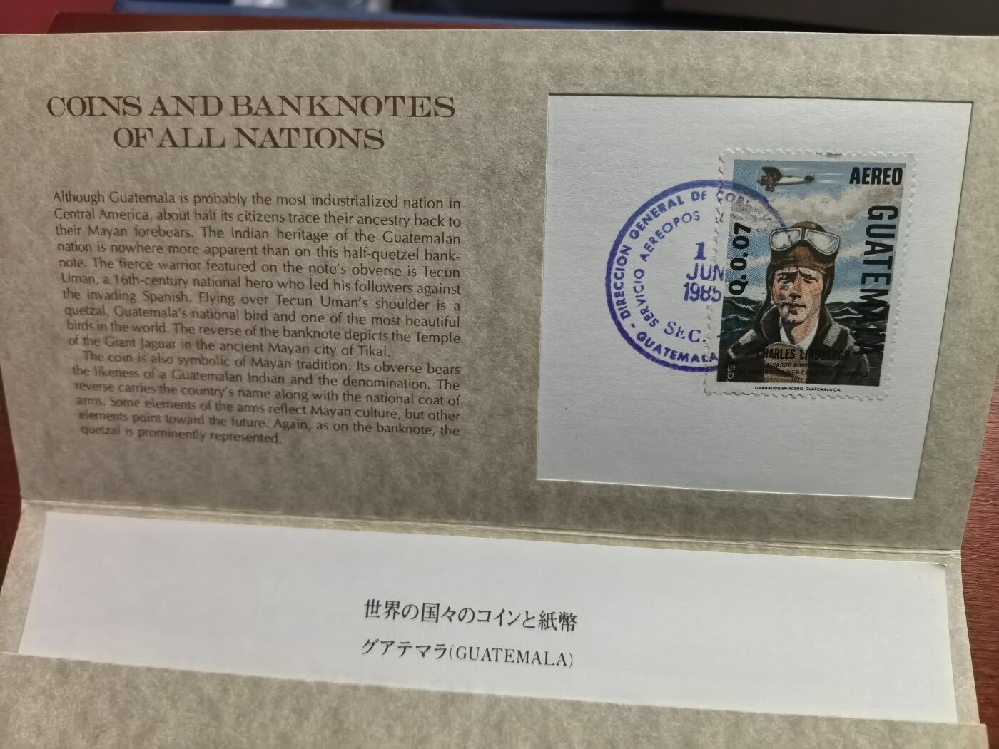 长老汇蛇年精选第七十一场拍卖 世界各国钱币——危地马拉，含1982年5角纸钞+1979年25分铜镍币