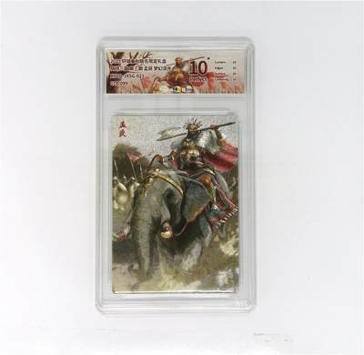 欢迎送拍、零成本上架，释放现金流，合理分配上拍卡品 - 轩辕春秋联名限定礼盒 锦绣三国 第三期 孟获 梦幻流光 XYCQ-JXSG-021 014/099