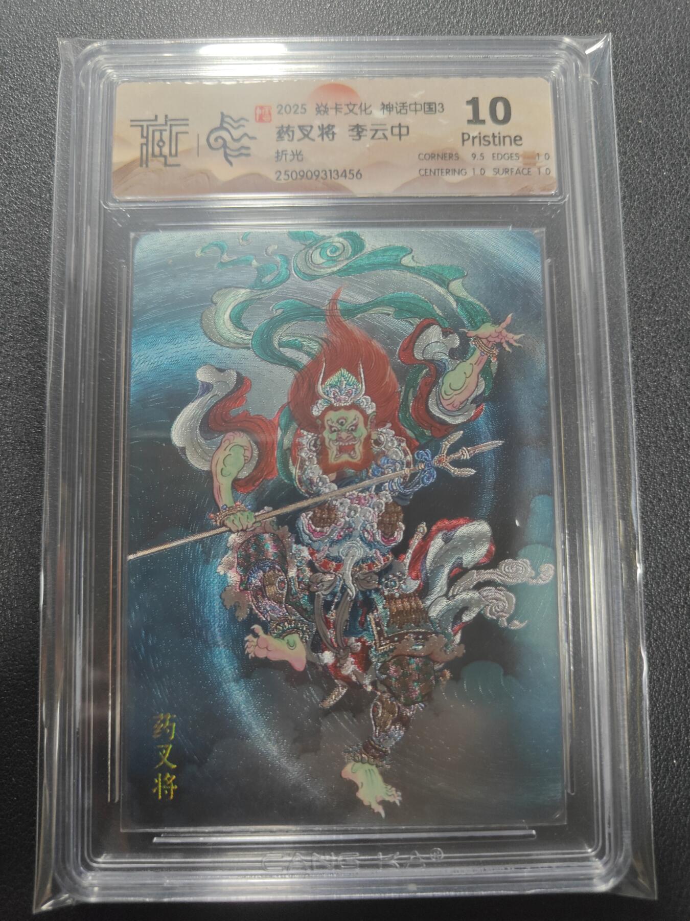 天玑星卡拍第136期《11.10周一截拍》持续收拍收评中 满赠卡需备注