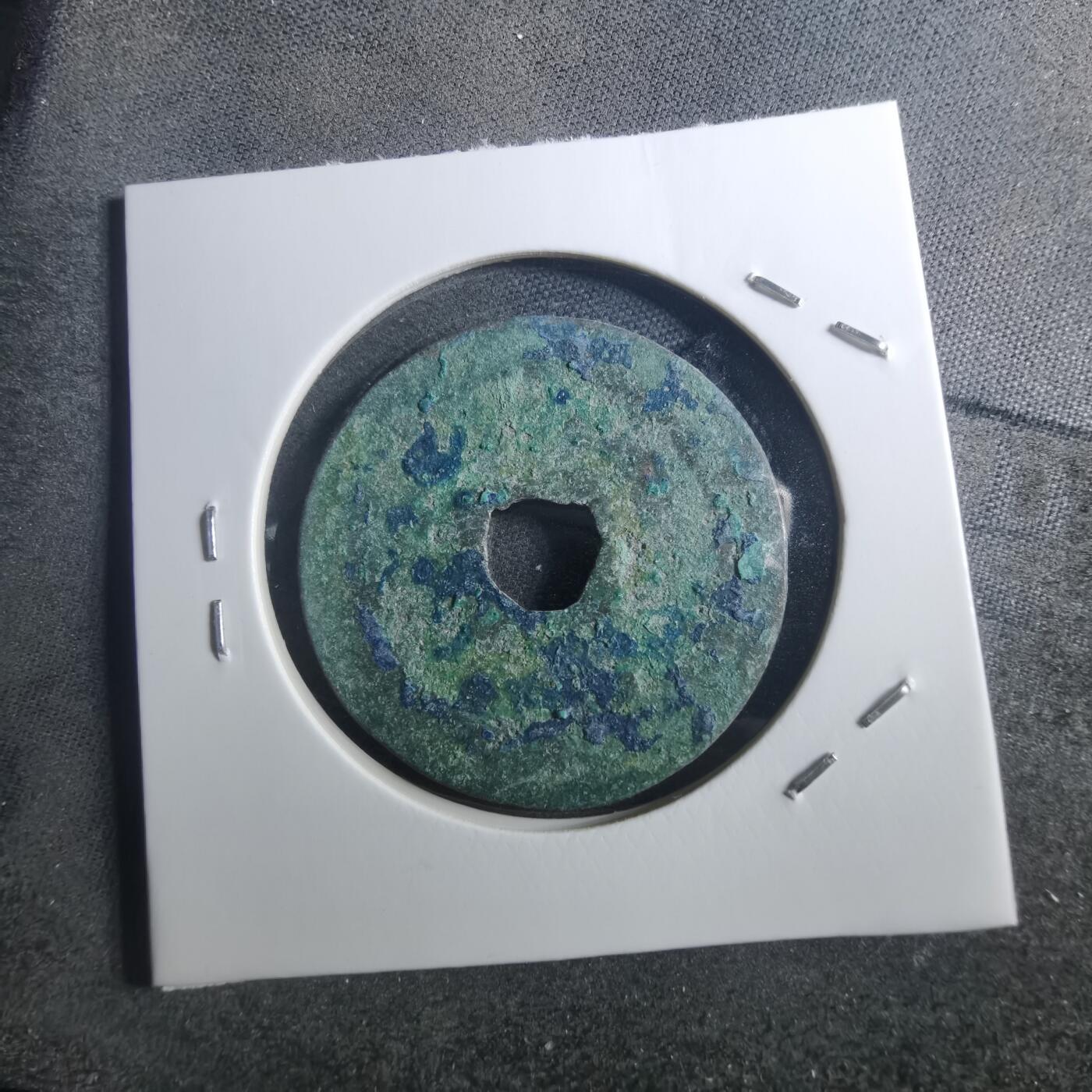 沼泽如烟--第895场 圣宋元宝折二