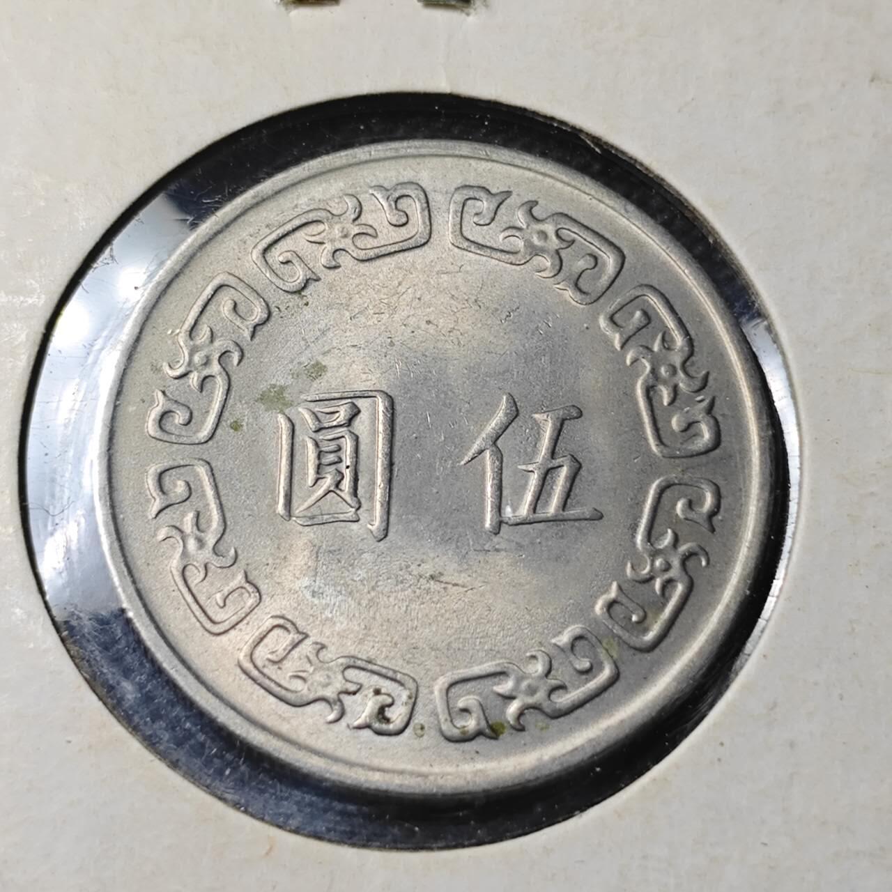 KK钱币收藏小铺  第366场  2月预留时间 周末发货  