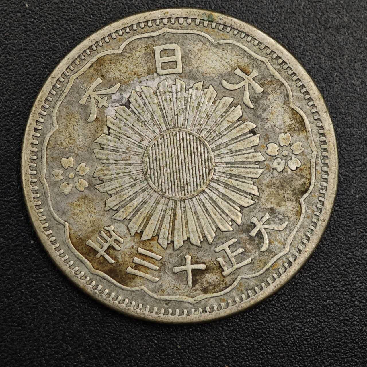 【淘币小摊】实时拍第七百九十二拍   散币场   满百包邮可预留二周 每周一统一发货   日本双凤五十钱银币