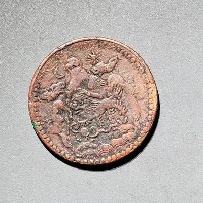 PCAI钱币11-593  钱币小专场 - 西藏大型铜币