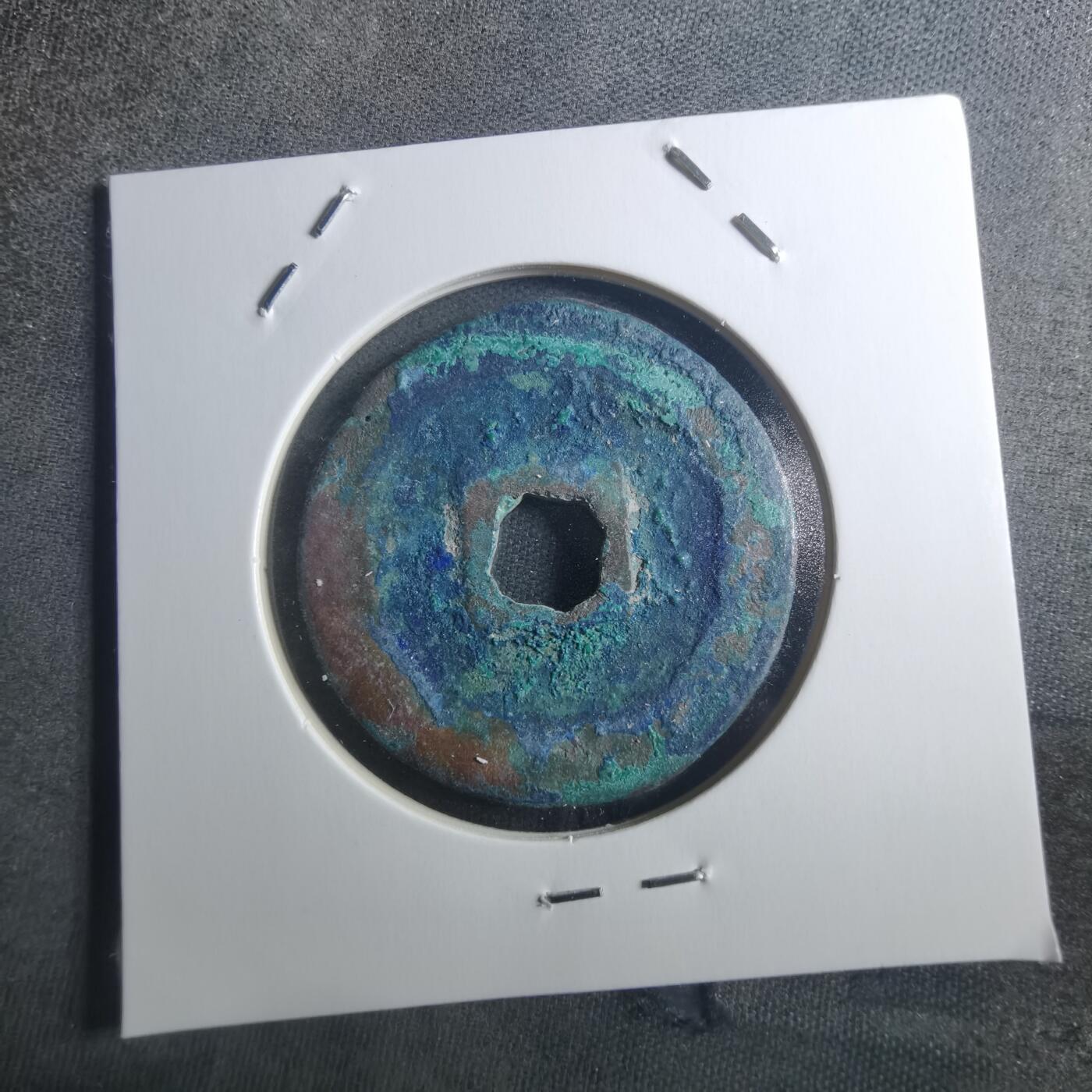 沼泽如烟--第895场 元丰通宝折二