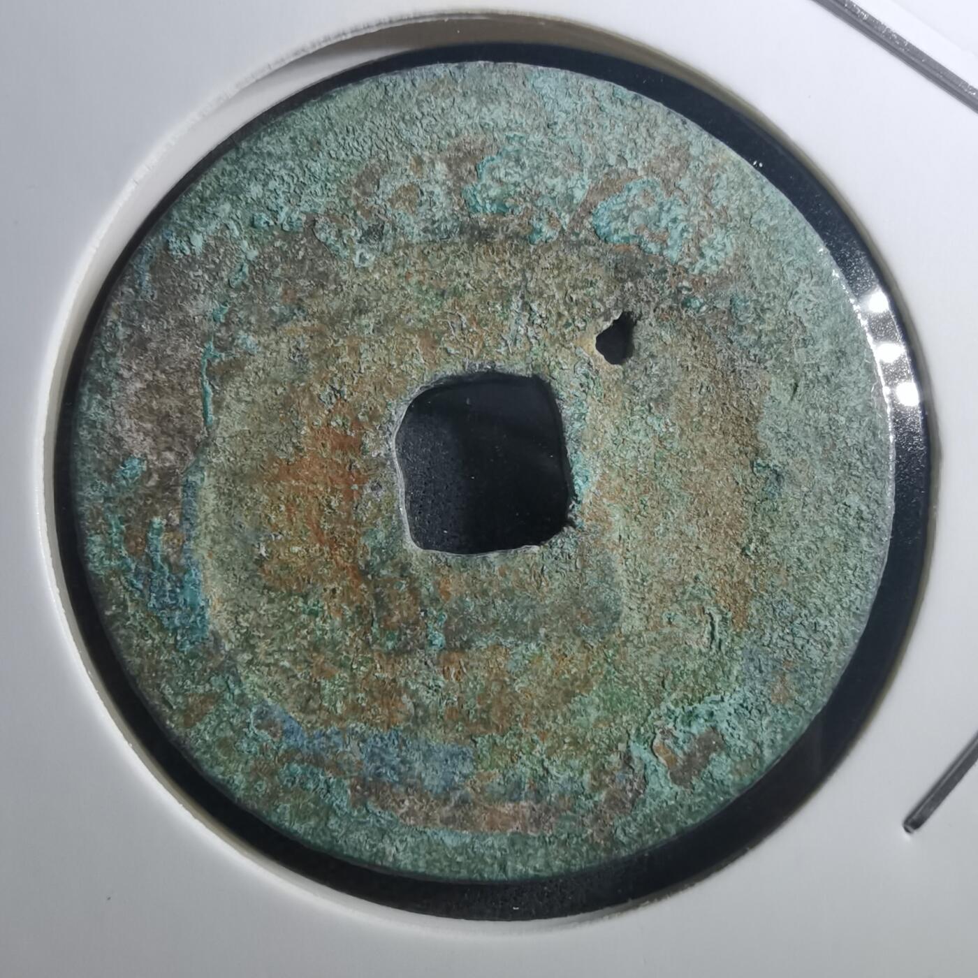 沼泽如烟--第895场 熙宁重宝