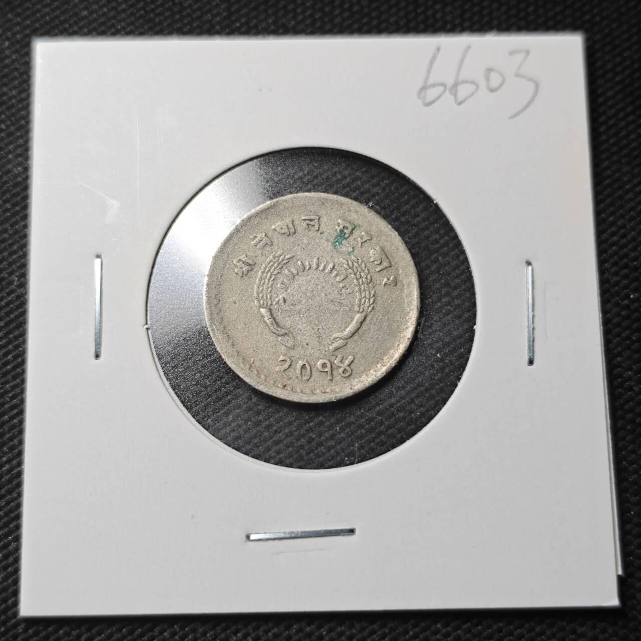 KK钱币收藏小铺  第366场  2月预留时间 周末发货  尼泊尔镍币