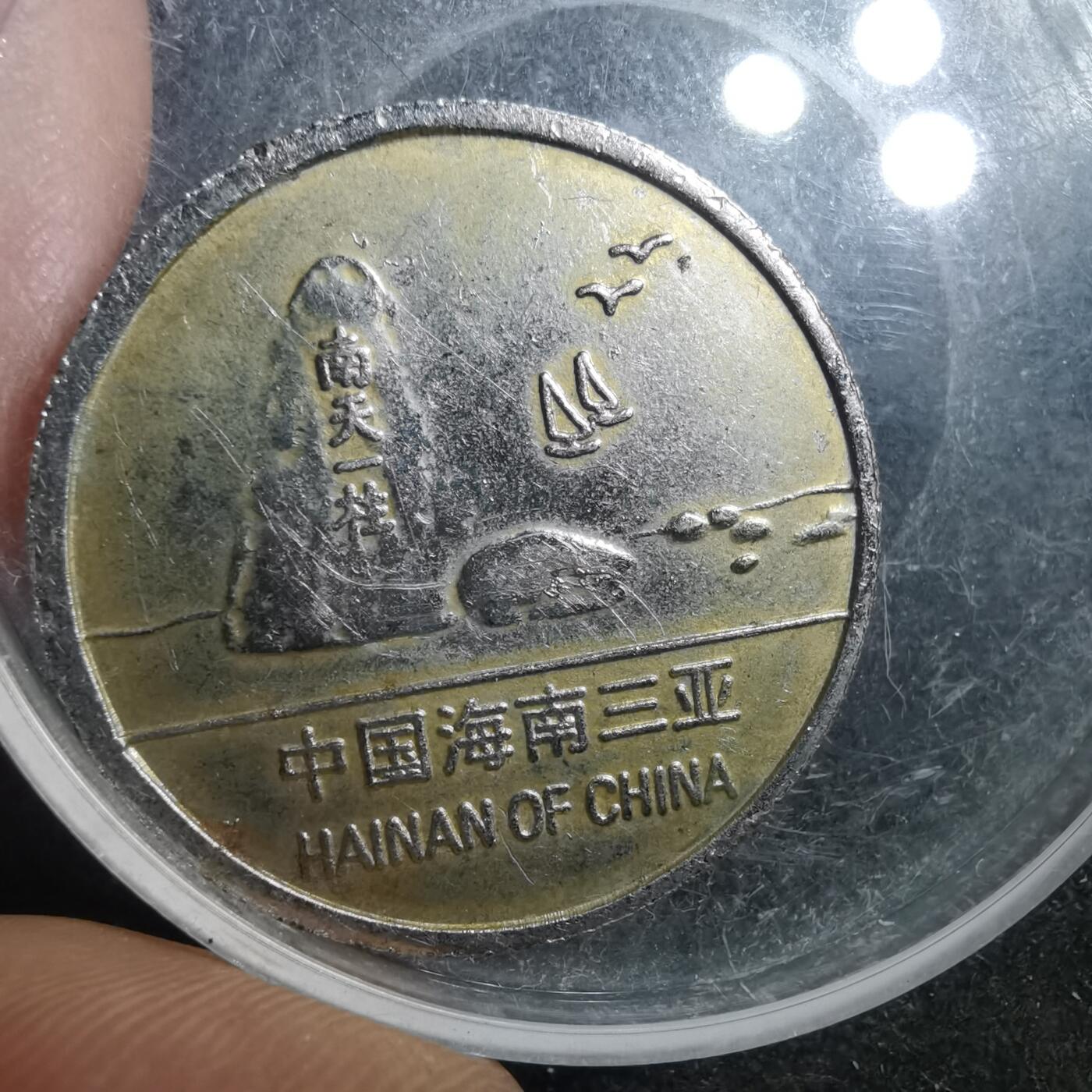 沼泽如烟--第895场 天涯海角游览证