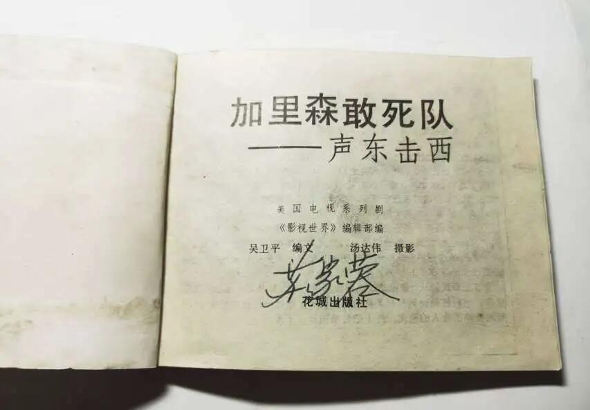 江南站旧书、连环画专场捡漏 旧书、连环画