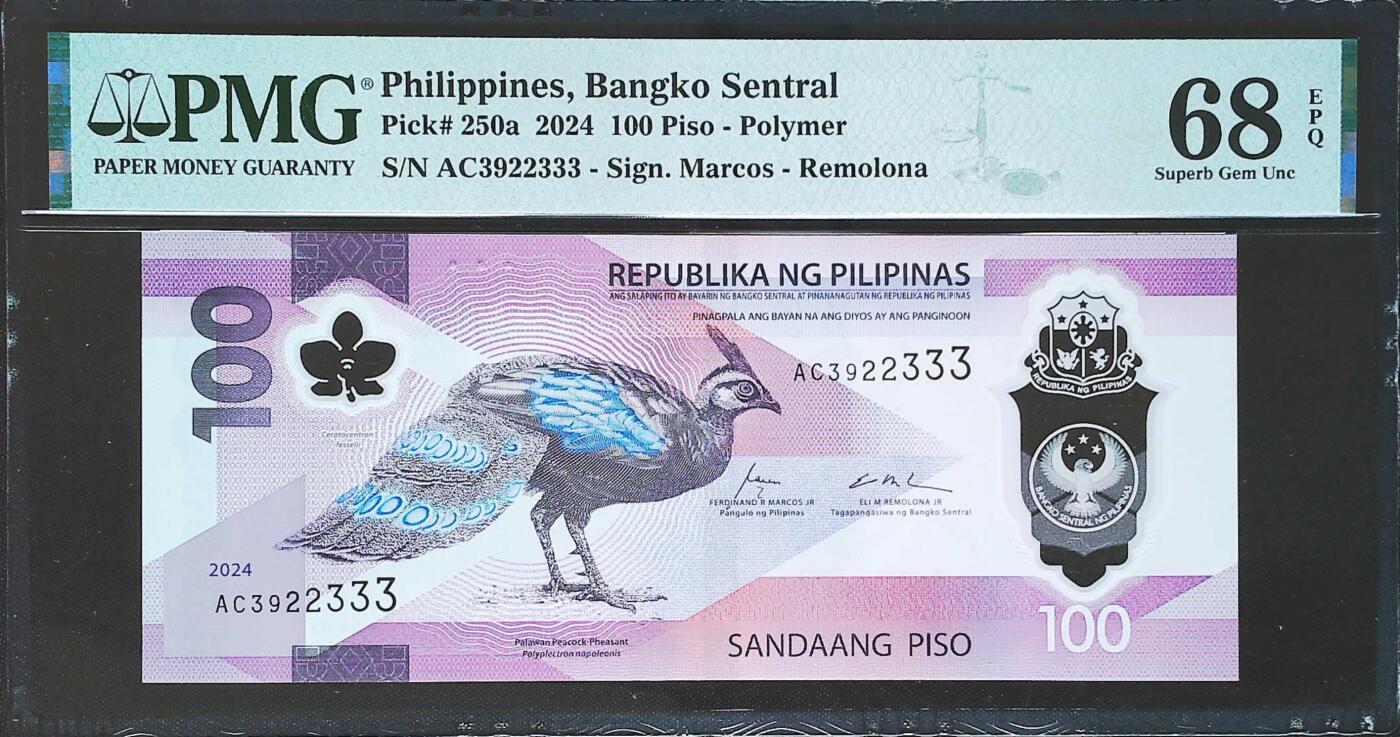 世界靓号纸钞第七十七期