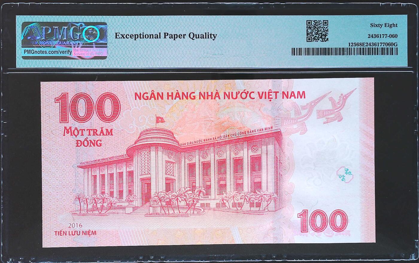 世界靓号纸钞第七十七期