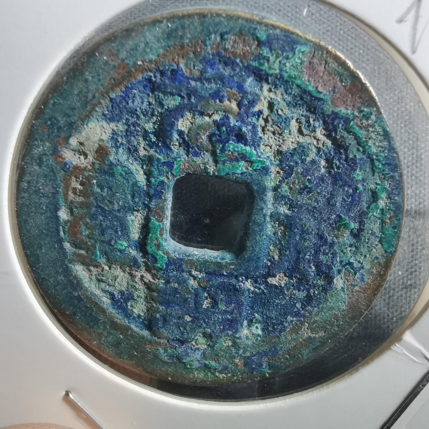 沼泽如烟--第895场 元丰通宝折二