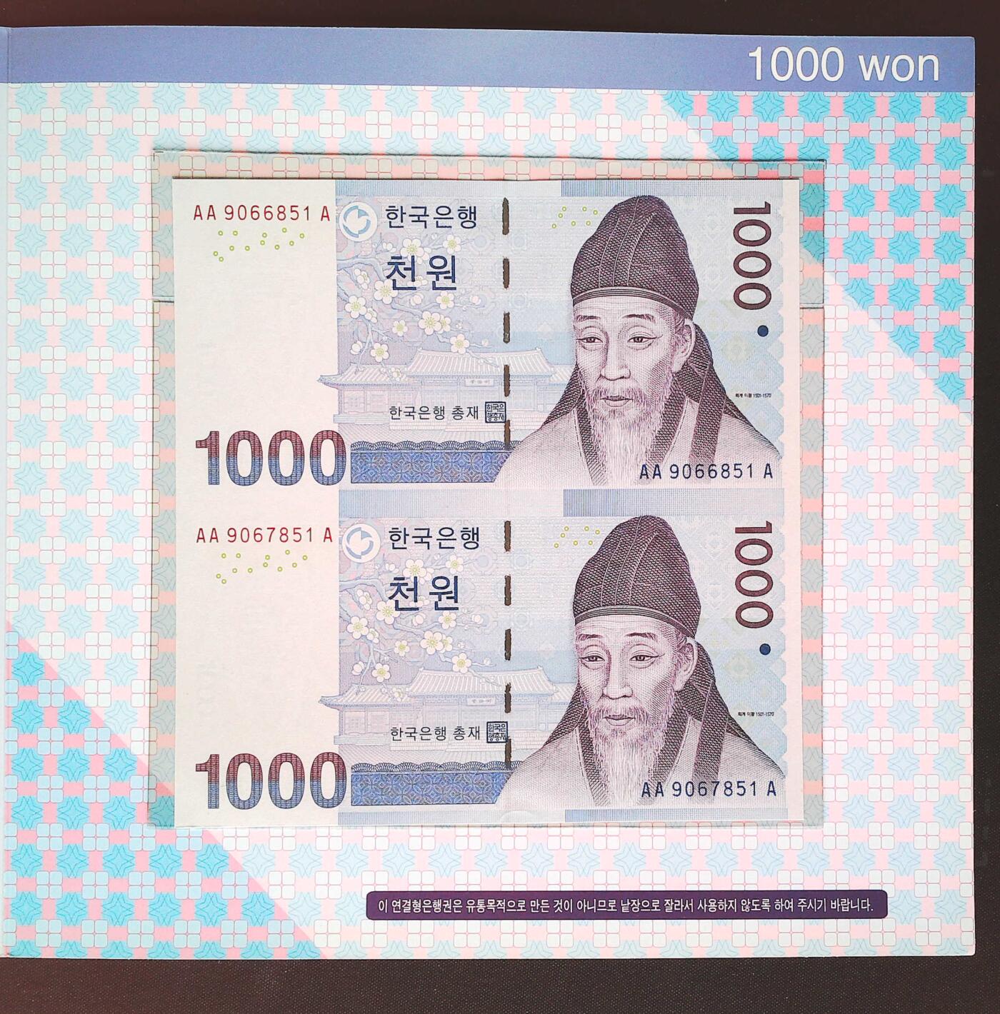 世界靓号纸钞第七十七期