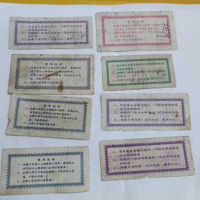 PCAI钱币11-594  民国纸币小专场 湖南省票  粮票