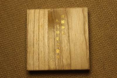 2025.11.13日系杂货小拍卖 - 靖国神社参拜仪式徽章，合金材质，库存品相