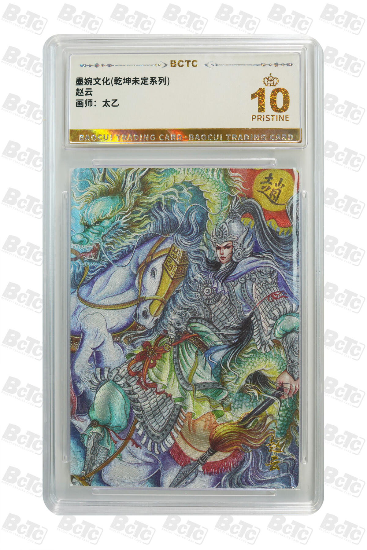 阳大大卡牌拍卖第81期（持续收拍品，周六晚上九点截拍，进群福利早知道）