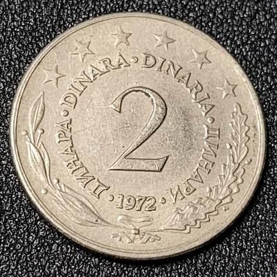 泉币菌-第125场-126场 并场 精品福利场(本场由于周日截拍，需要下周周末发货，感谢理解) - 南斯拉夫 2第纳尔 70年代硬币 24mm