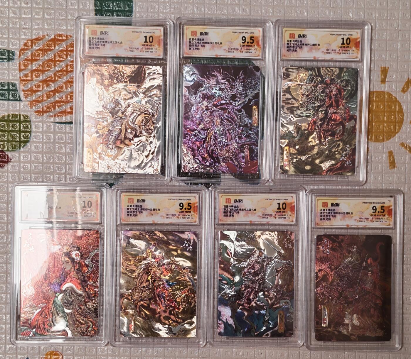 阳大大卡牌拍卖第81期（持续收拍品，周六晚上九点截拍，进群福利早知道）