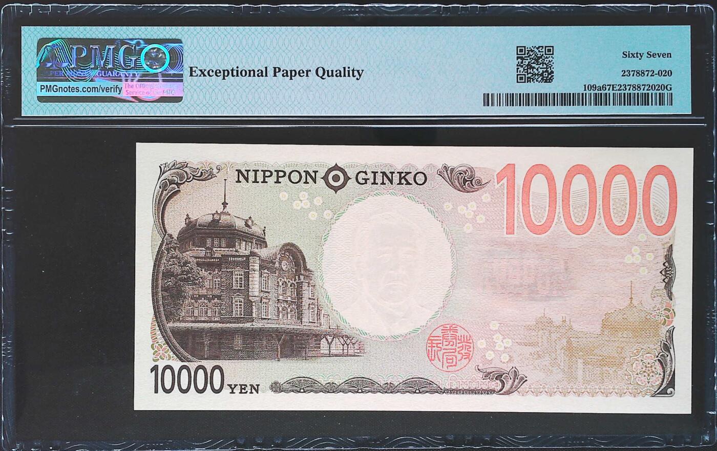 世界靓号纸钞第七十七期