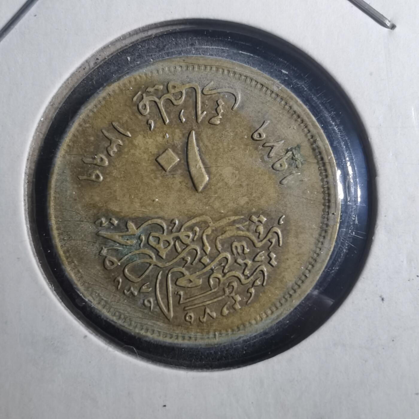 沼泽如烟--第896场 埃及纪念币