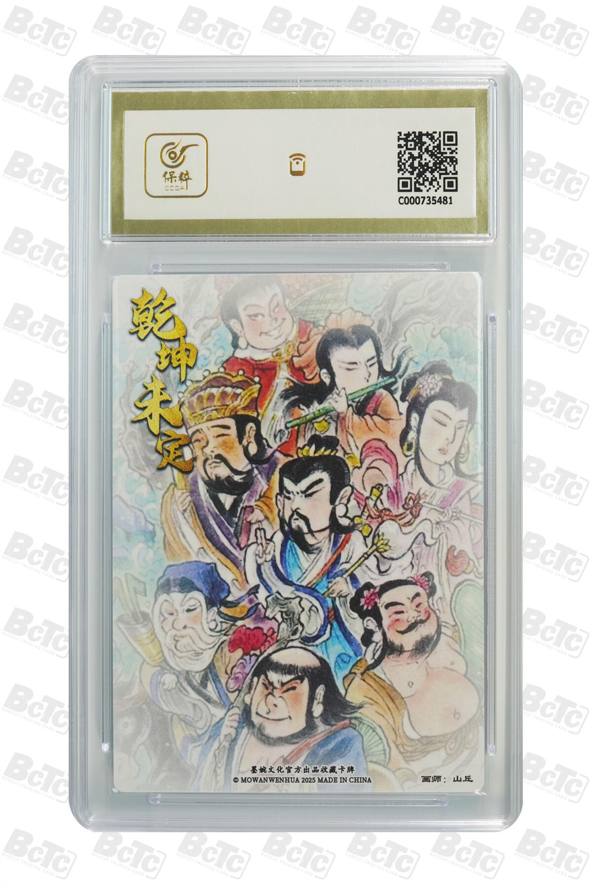 阳大大卡牌拍卖第81期（持续收拍品，周六晚上九点截拍，进群福利早知道）