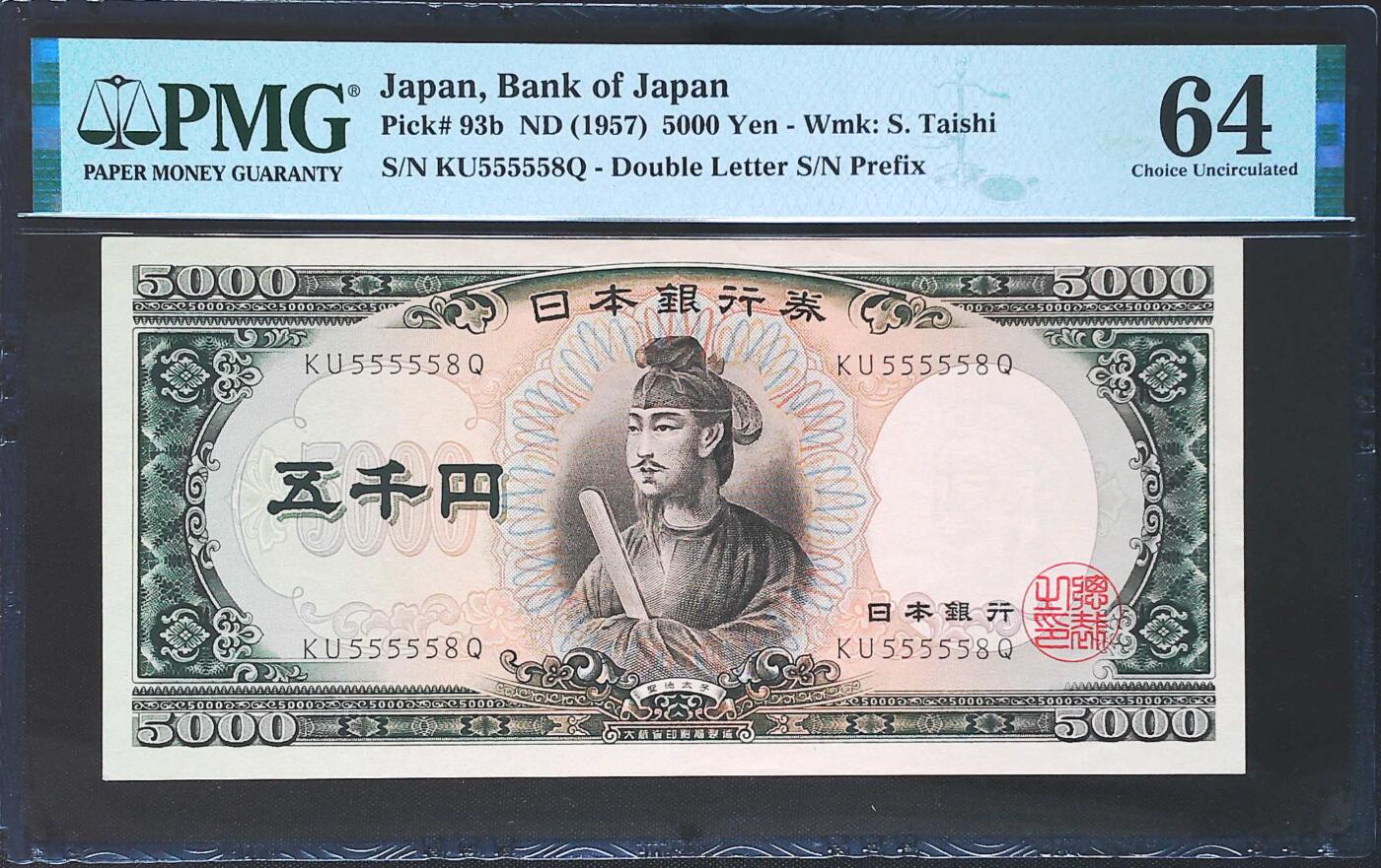 世界靓号纸钞第七十七期