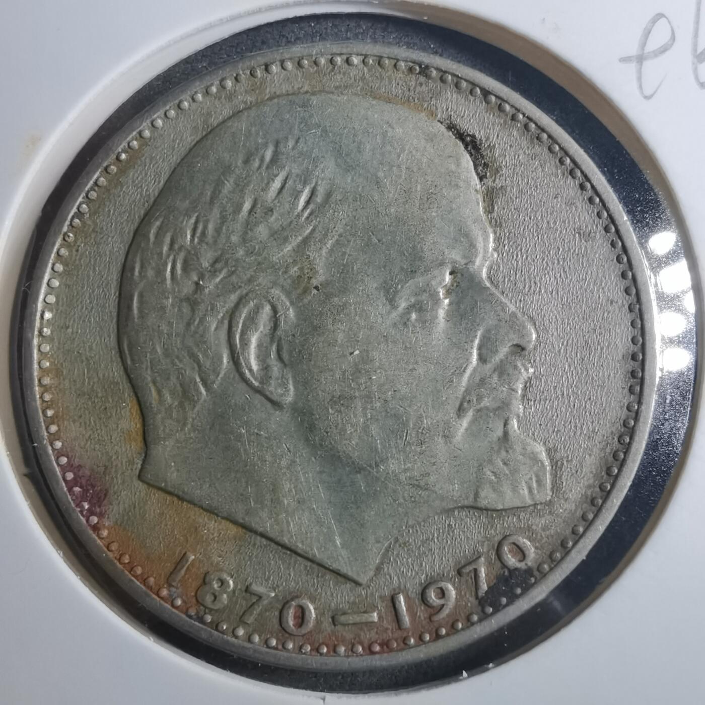 沼泽如烟--第896场 列宁纪念币