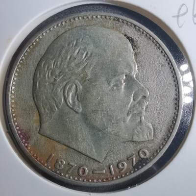 沼泽如烟--第896场 - 列宁纪念币