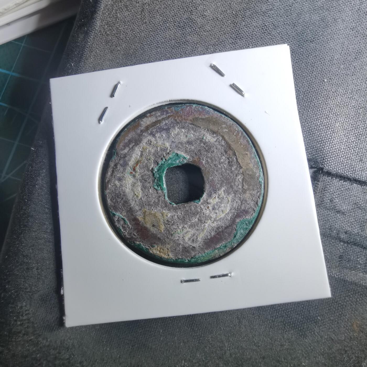 沼泽如烟--第895场 熙宁重宝