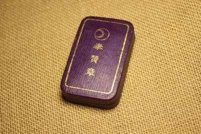 2025.11.13日系杂货小拍卖 - 靖国神社奉赞章，银质珐琅，库存品相