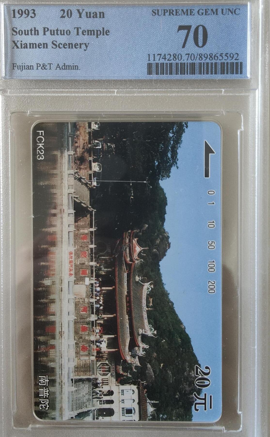 【琪哥网】评级磁卡综合场(107） 【PCGS70】福建厦门风光散卡一枚