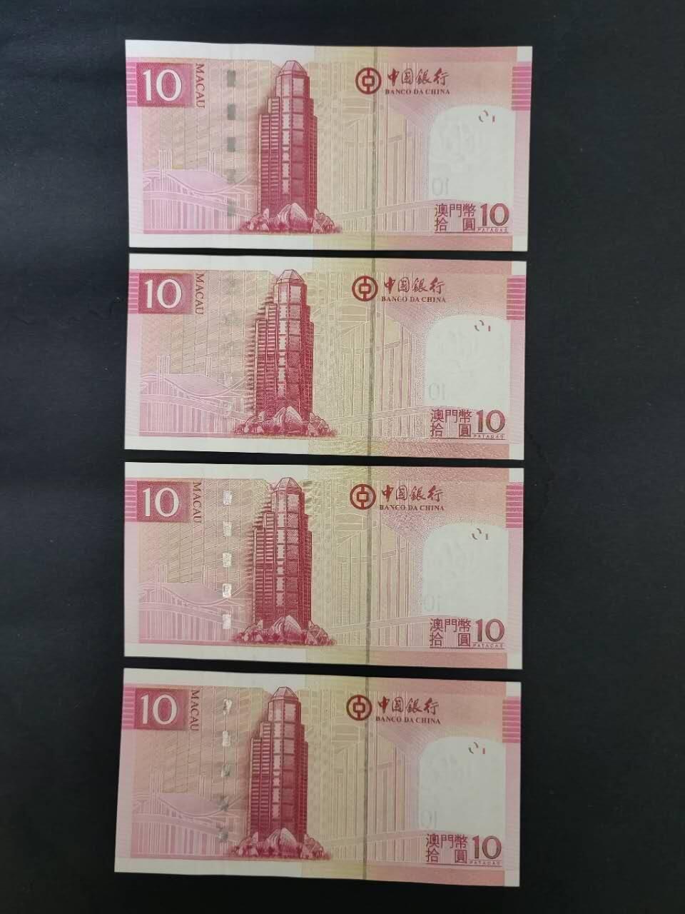 中港澳湾纸币专场251114第八场