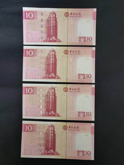 中港澳湾纸币专场251114第八场 澳门🇲🇴中国银行2013年10元四连号，全新品相UNC。