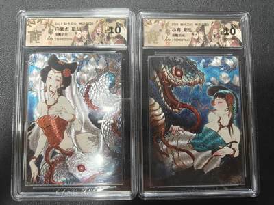 天玑星卡拍第136期《11.10周一截拍》持续收拍收评中 满赠卡需备注 - 焱卡文化 神话中国3 彫仙 白素贞 小青 浮雕折光 CCG10