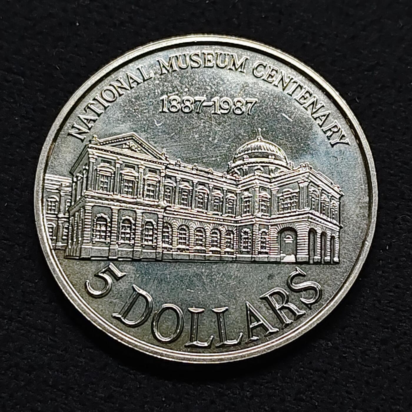 【全场包邮】纯粹捡漏拍476场（免费代拍第13场）调整中 新加坡1987年5元国家博物馆100周年纪念币