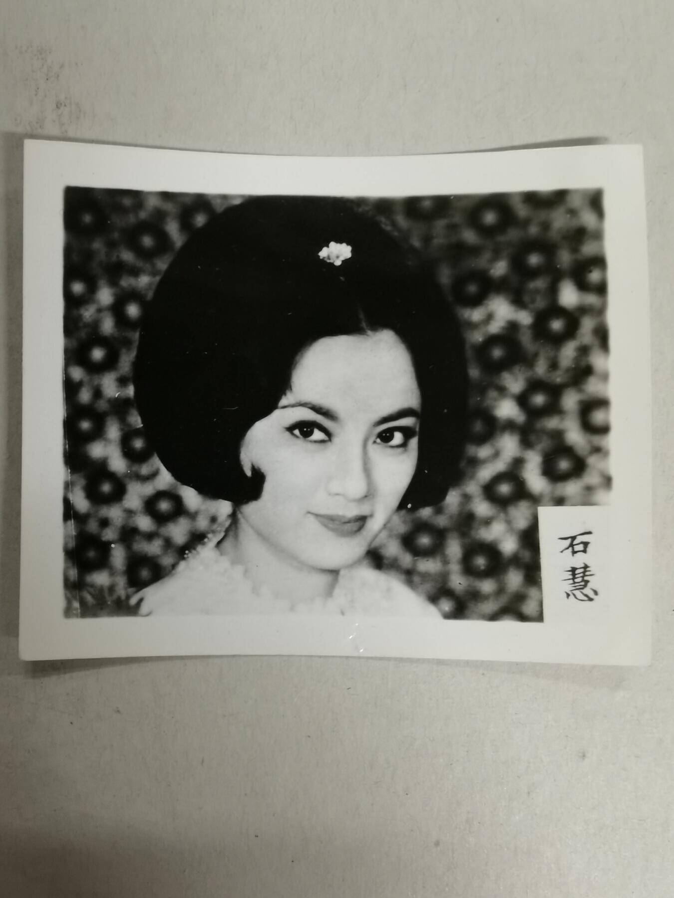 明星老照片一批