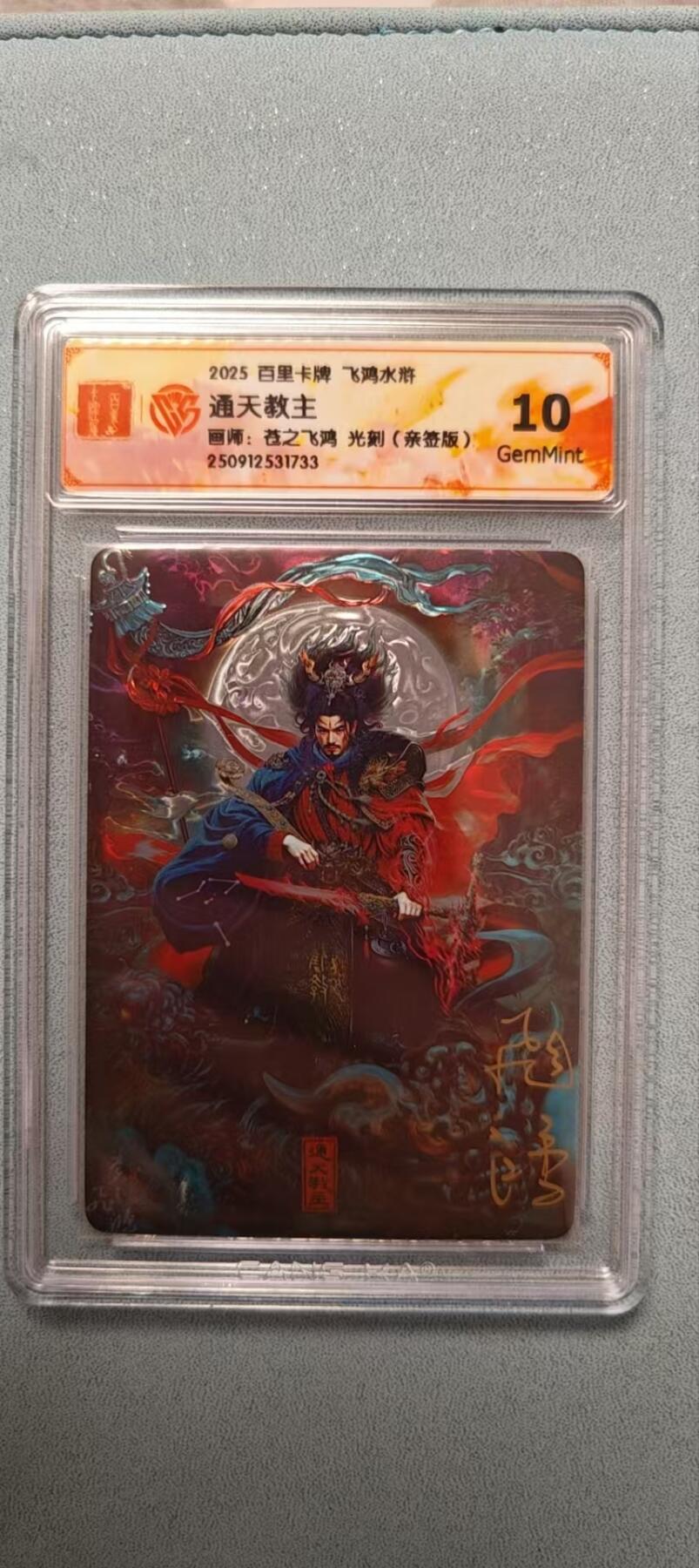 阳大大卡牌拍卖第81期（持续收拍品，周六晚上九点截拍，进群福利早知道）