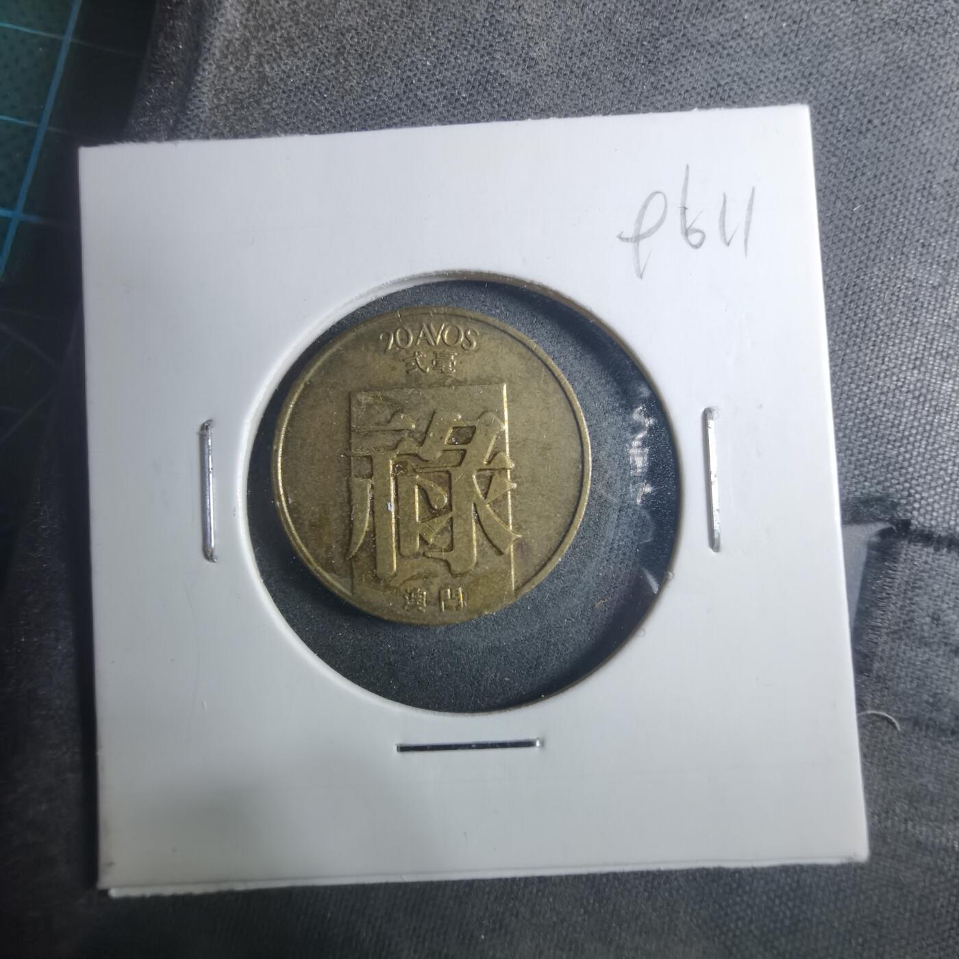 沼泽如烟--第896场