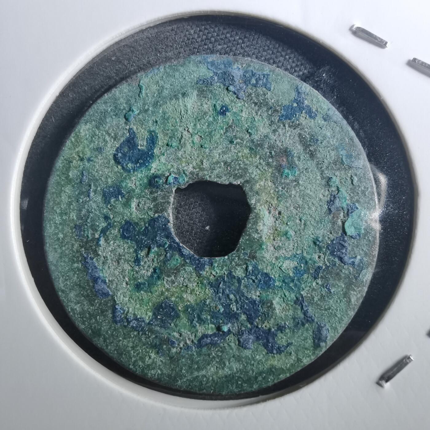 沼泽如烟--第895场 圣宋元宝折二