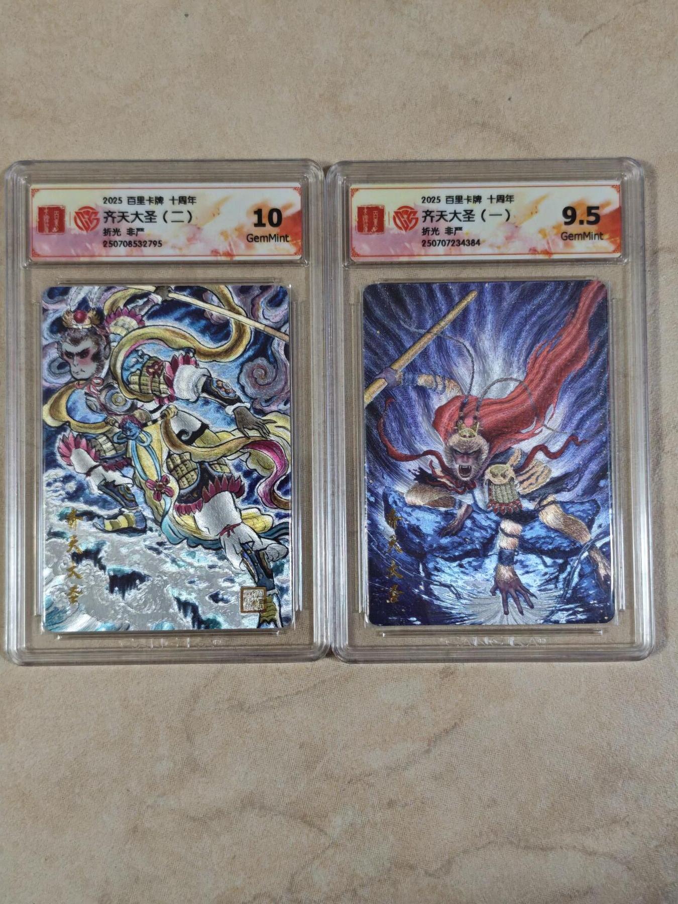 夜之极第三十五期 （11月8日周六晚9点截拍，欢迎竞拍） CCG&百里 十周年 非严 齐天大圣1+2 粗闪9.5/10分