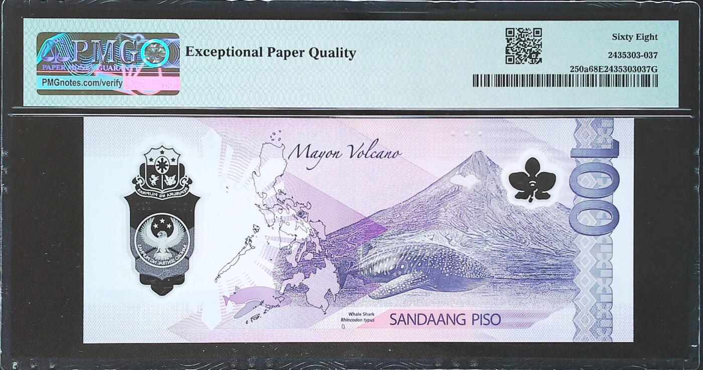 世界靓号纸钞第七十七期