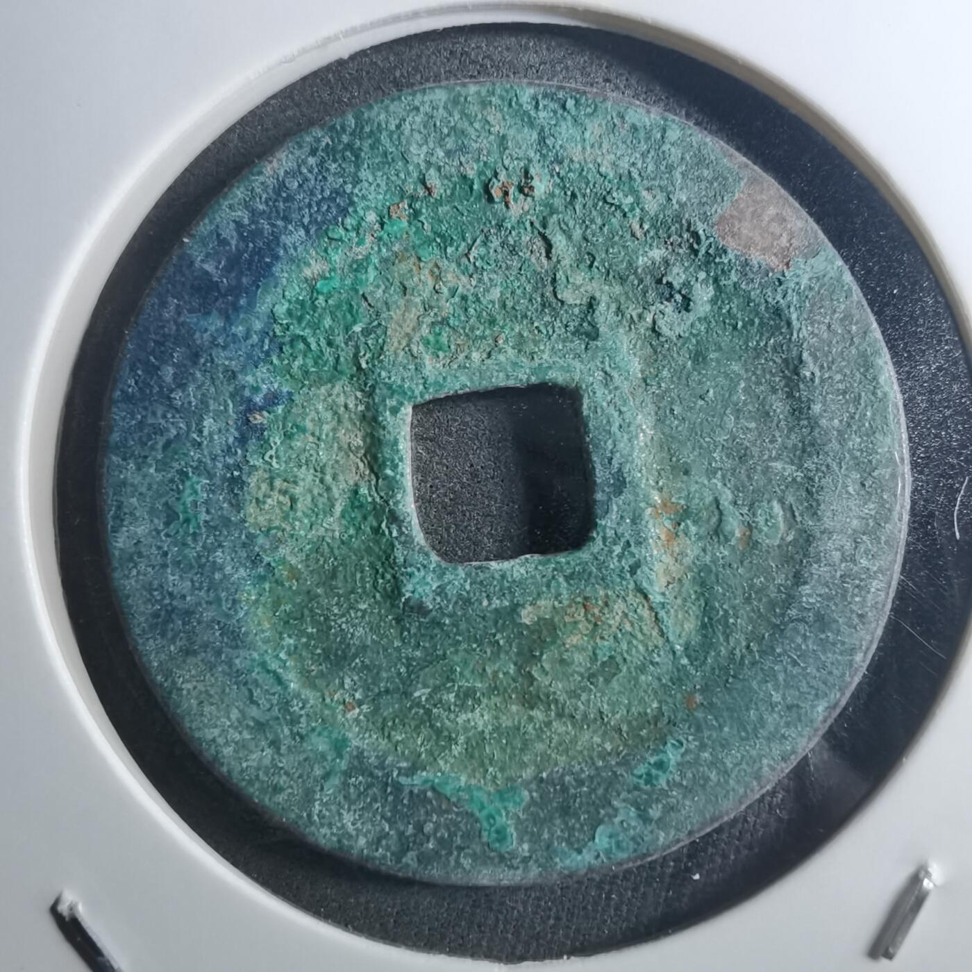 沼泽如烟--第895场 熙宁重宝