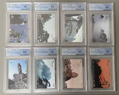 【琪哥网】评级磁卡综合场(107） - 【PCGS68】安徽黄山