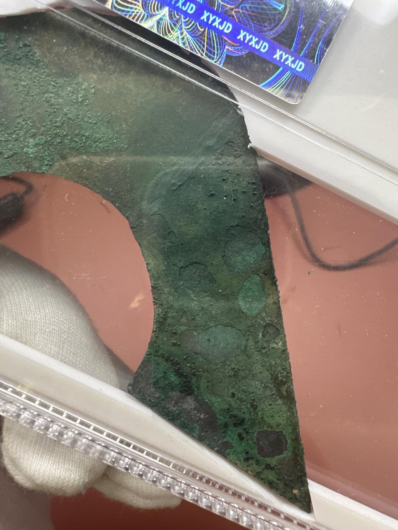 11.25铜钱专场 春秋战国 桥梁币