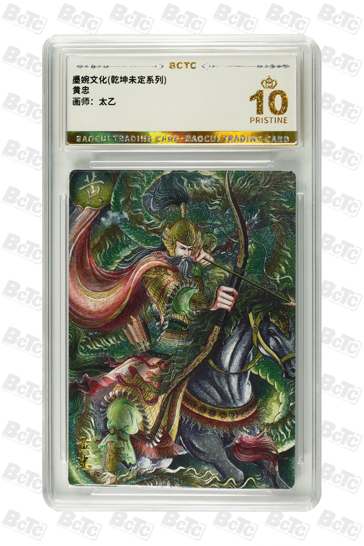 阳大大卡牌拍卖第81期（持续收拍品，周六晚上九点截拍，进群福利早知道）